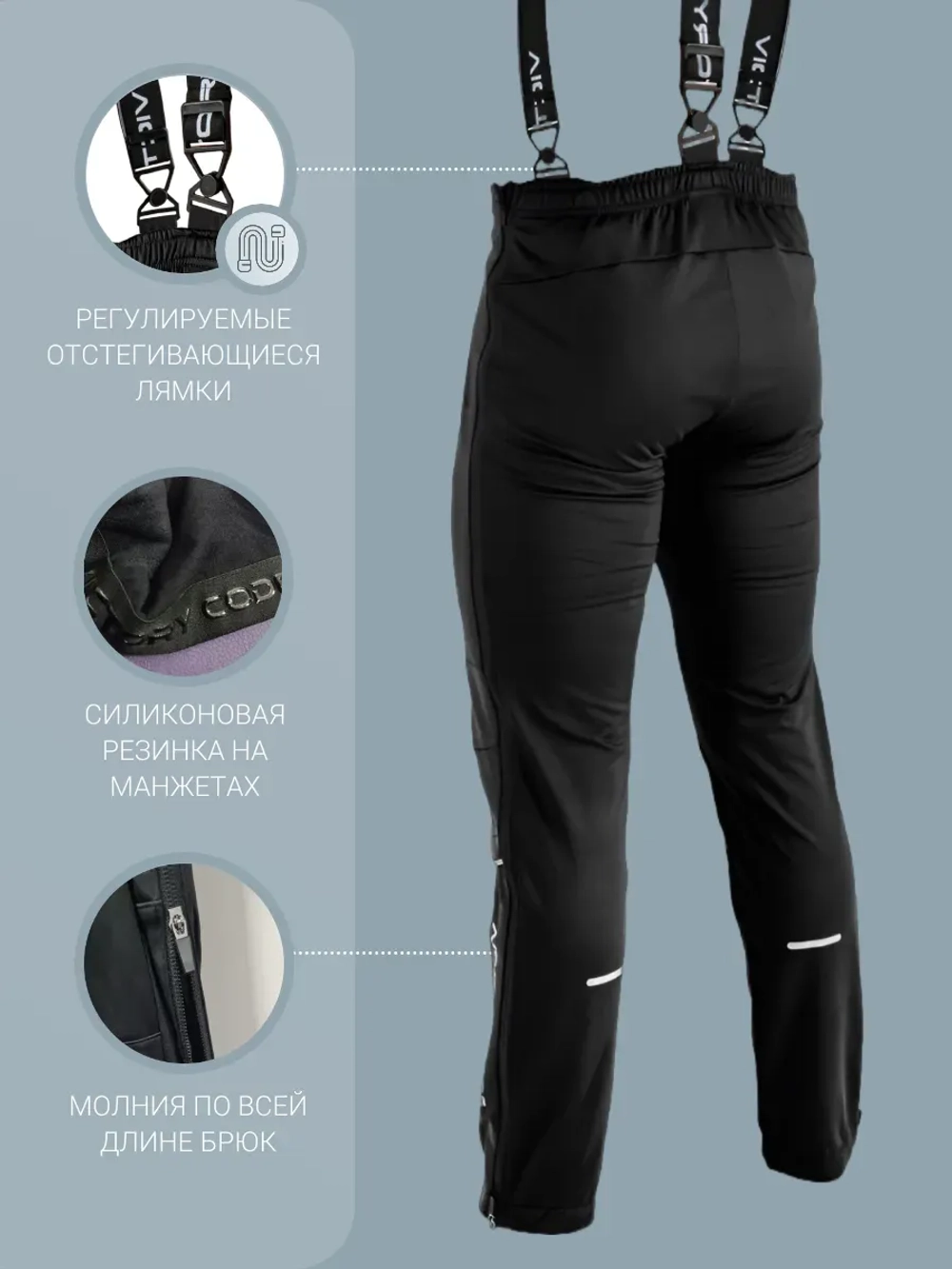 Самосбросы с лямками Active