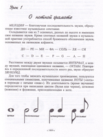 Гитара за 10 уроков