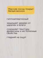 Кухонный модуль, 60х32х75, Стокгольм Светлый, навесной, для сушки посуды, из массива сосны, белый воск