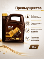 Масло моторн. PEMCO 140 15W-40 SN/CH-4 ACEA:A3/B4 M 229.1/229; B71 2294;RN 0700/ RN 0710;VW 500.00/ 502.00/505.00 4л