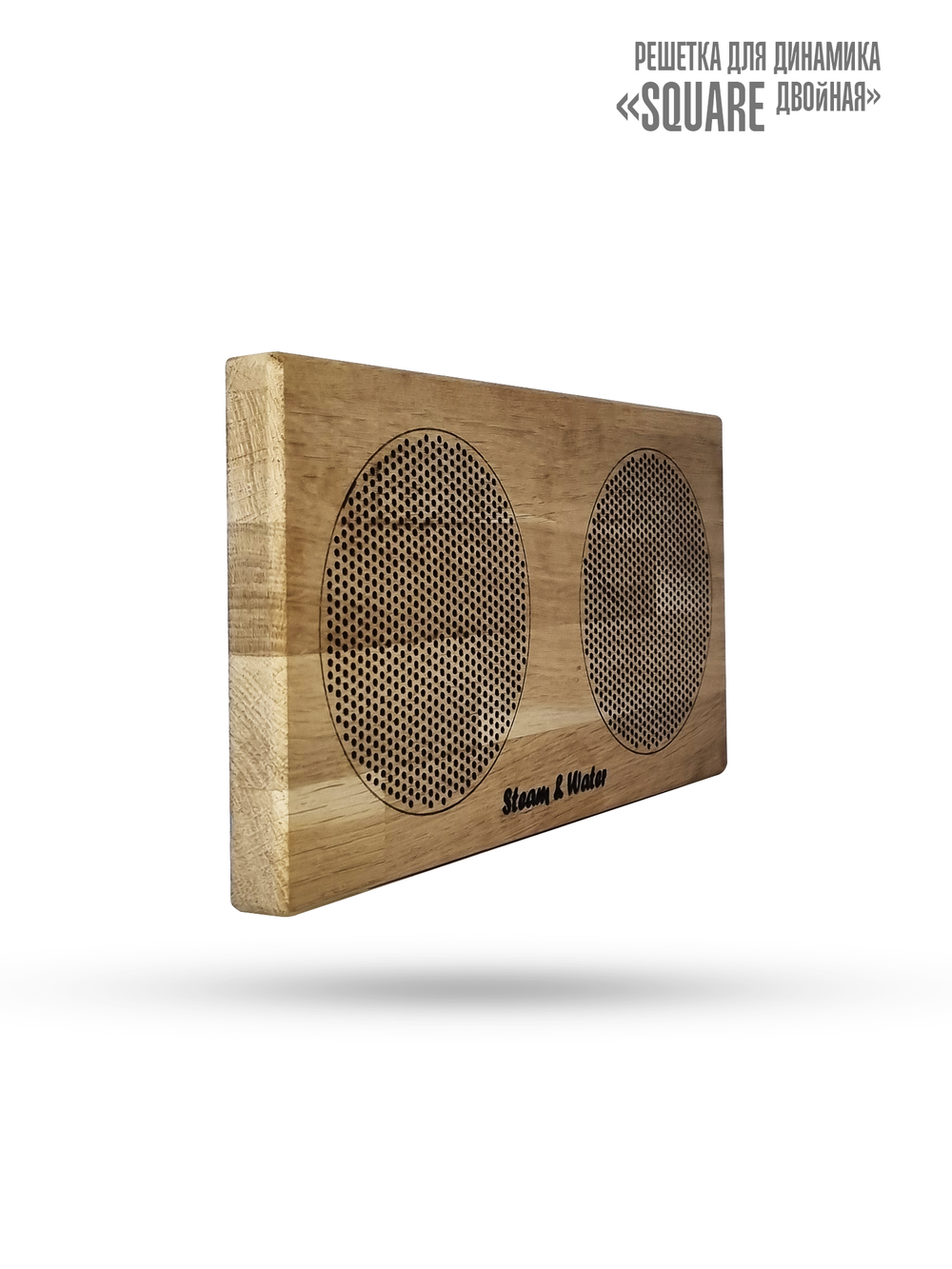 Дубовая сетка для динамика SW 525 White - Wood SQUARE (квадратная двойная)