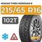 Nokian Tyres Nordman 8 SUV 215/65 R16 102T XL шип.
