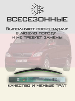 Щетки стеклоочистителя HUOYE Y8 700/650 мм на MercedesBenz SClass | Hook/J-Hook