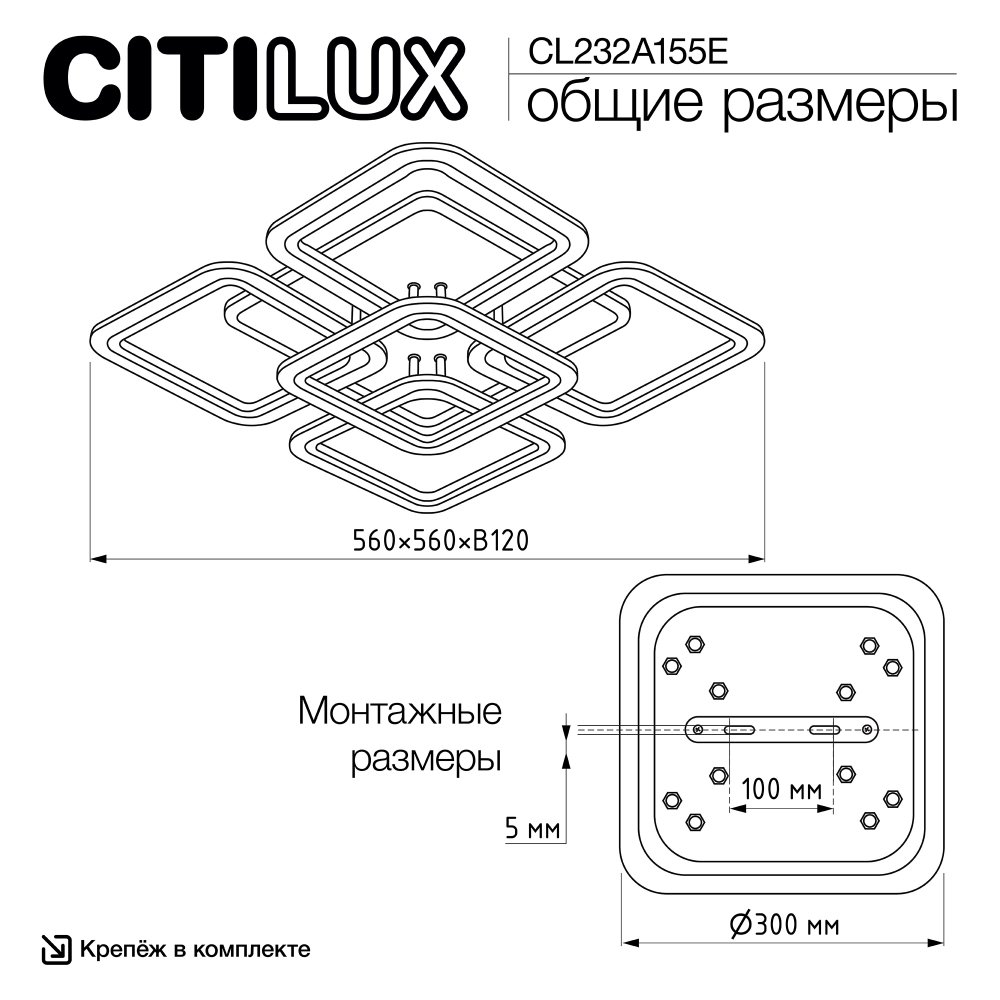 Citilux Марсель Смарт CL232A155E RGB Умная люстра Чёрная