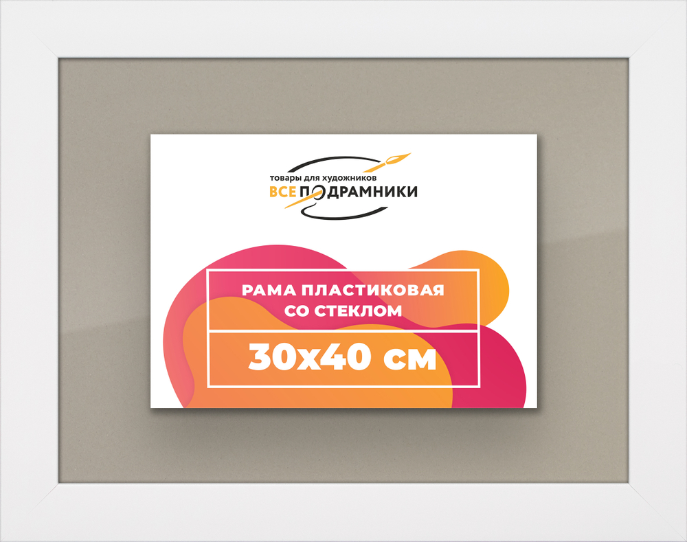Рамка 30x40 для постера и фотографий
