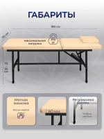 Cтол стационарный косметологический Masscomplekt 190/70 с регулировкой высоты бежевый, черный металл от производителя с доставкой по России курьером до адреса