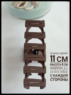 Заколка-краб в корейском стиле средняя
