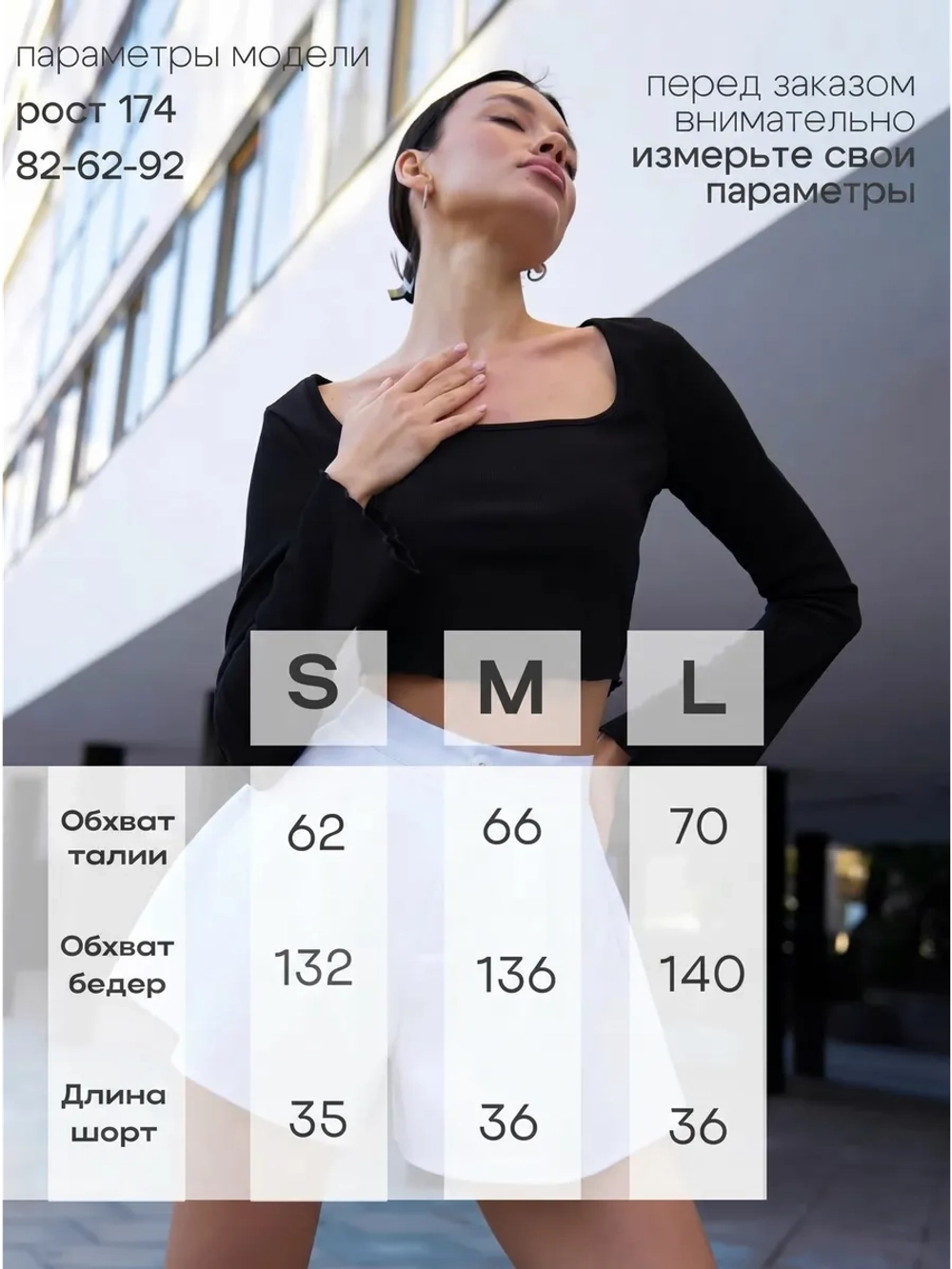 Юбка шорты с высокой посадкой