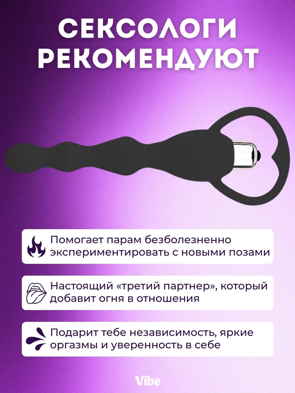 Анальная пробка с вибрацией силиконовая
