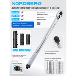 NORDBERG (291-435) Ключ динамометрический 1/2", 70-350 Нм, в кейсе