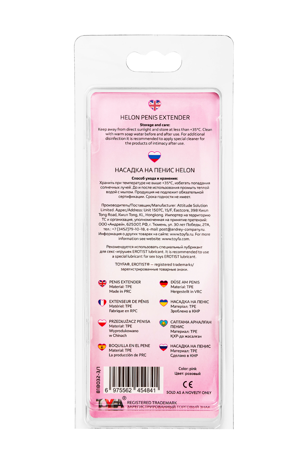 Насадка на пенис A-Toys by TOYFA Helon, TPE, розовый, 12,5 см