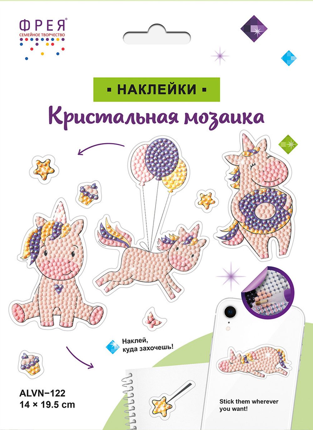 Алмазная (кристальная) мозаика Фрея, наклейки Единороги, 14х19.5 см