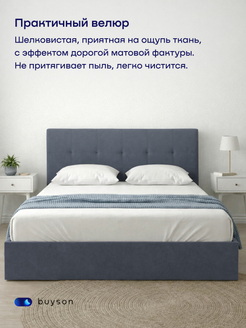 Кровать БайДрим (велюр, без ПМ)
