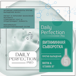 Daily Perfection Витаминная сыворотка №5 6мл