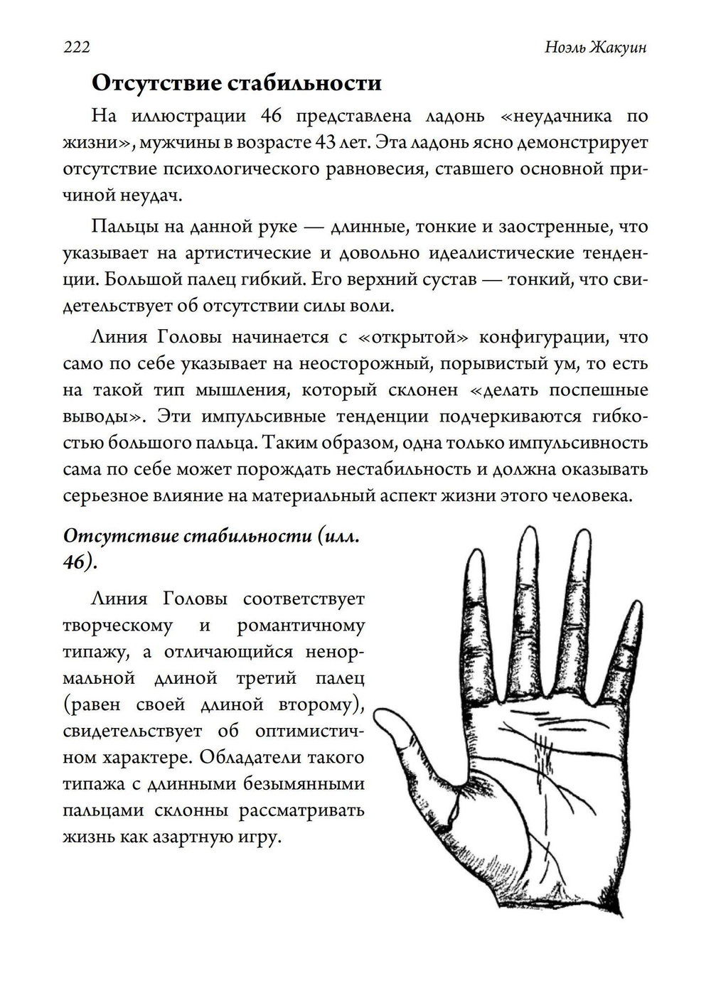 Рука Человека (PDF)