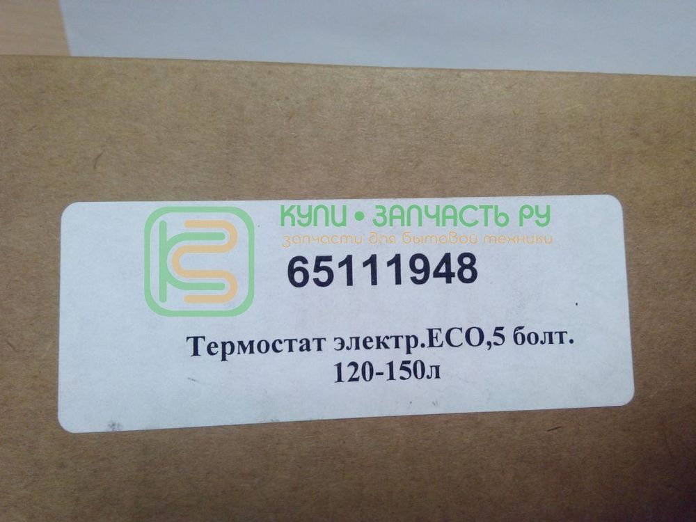 Электронный термостат Аристон 65111948 для водонагревателей V выпуск с 03/12