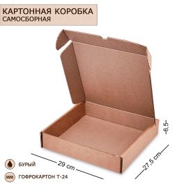 GAEM Art ГК-44 Коробка самосборная гофрокартон 290х275х65