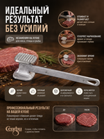 Молоток для отбивания мяса металлический 18.5 см✦
