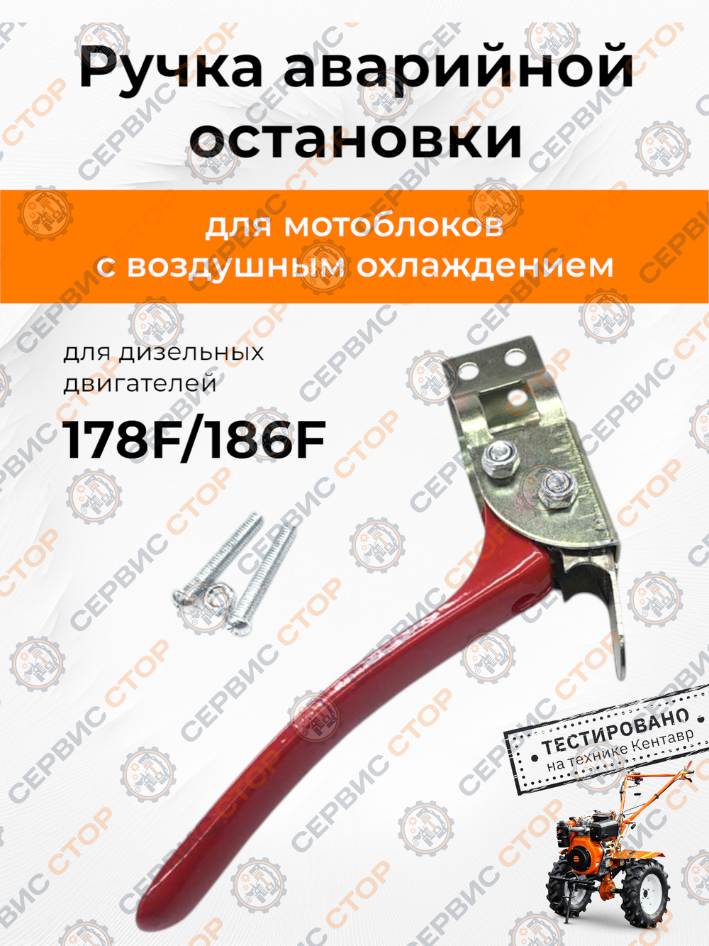 VM031-178-186F (1)
