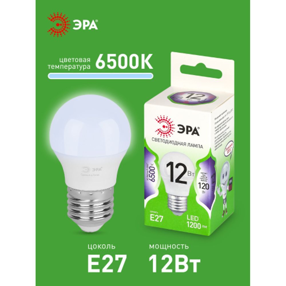 Лампа светодиодная ЭРА GREEN LINE LED P45-12W-865-E27 GL 12Вт шар холодный свет E27 | Лампочки