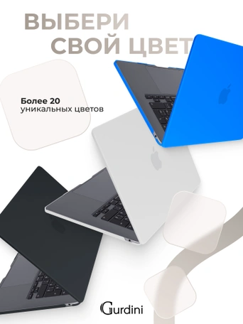 Чехол пластиковый Gurdini для Macbook Air 15" 2023 (A2941) Cream Case Wet Asphalt
