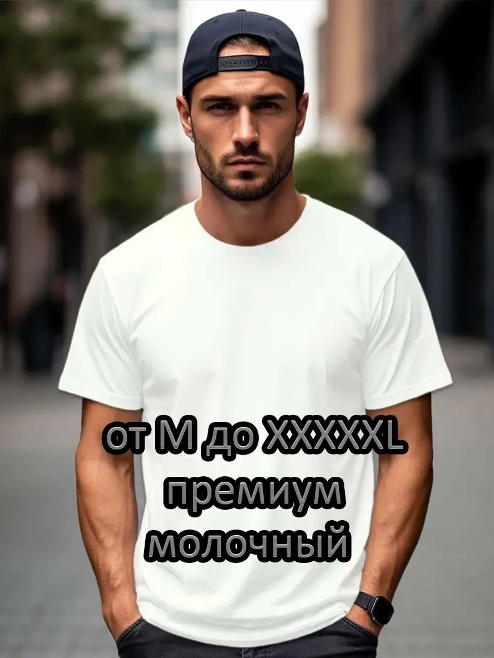 Футболка Взрослая.Премиум однотонная.1 шт