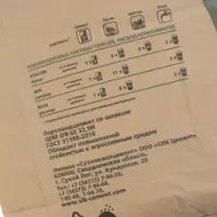 Цемент ЦЕМ II В-И 32,5Б (ПЦ-400 Д35) Сухой Лог 25 кг