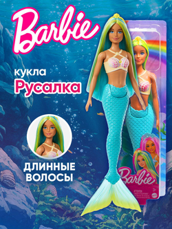 Кукла подвижная Barbie Mermaid Русалка 3