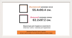 Рама 55x90 для картин и фотографий