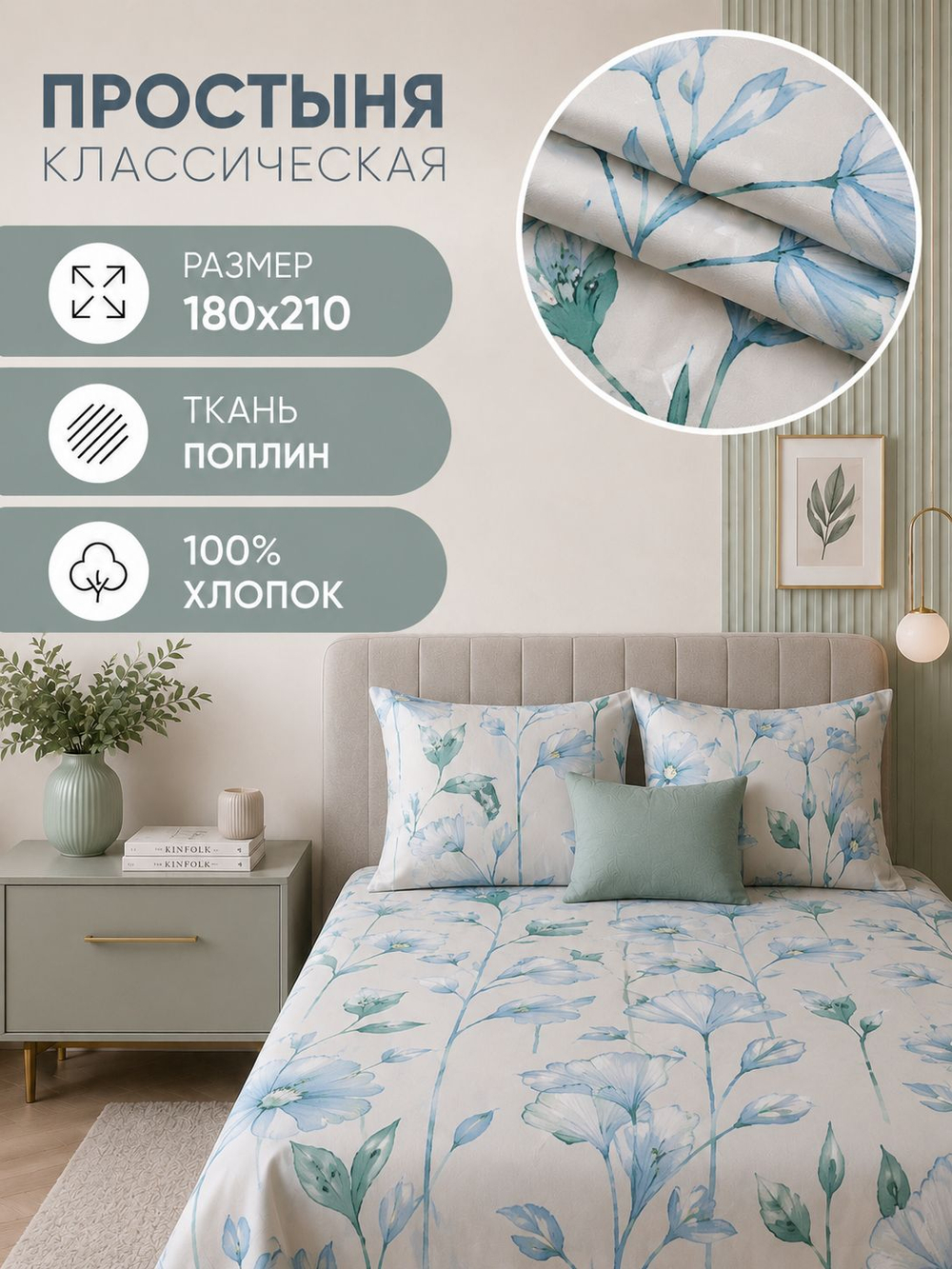 Простыня 180х215 2-спальная Поплин Хлопок Цветы на светло-сером фоне
