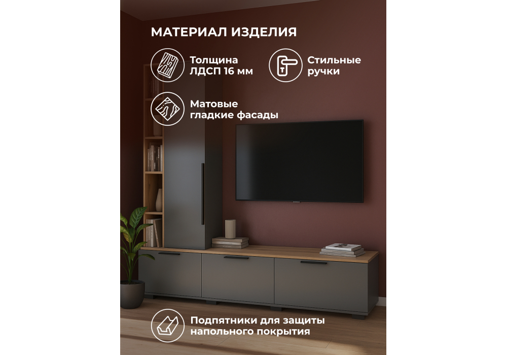 ТВ-тумба Woodville Филеста графит, дуб вотан