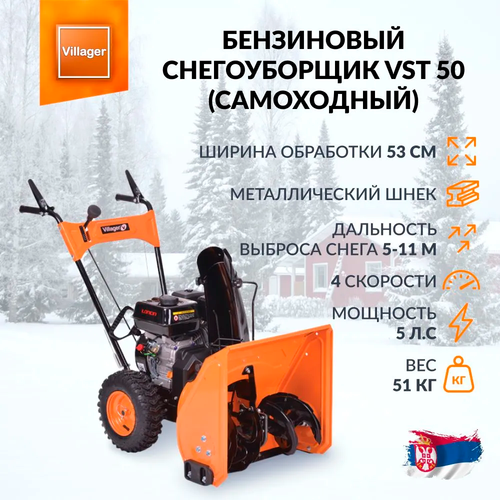 Гибридная снегоуборочная машина с функцией подметания Denzel SWB-600