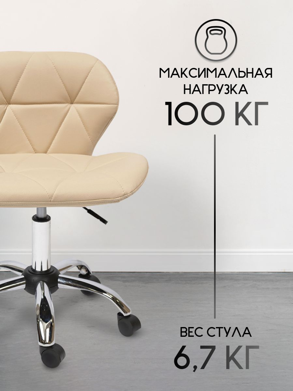 Стул для мастера маникюра Massagecomplekt Ракушка, экокожа, бежевый