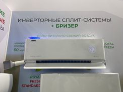 Инверторная сплит-система+вентиляция серии ROYAL FRESH FULL DC EU INVERTER RCI-RF30HN (комплект)