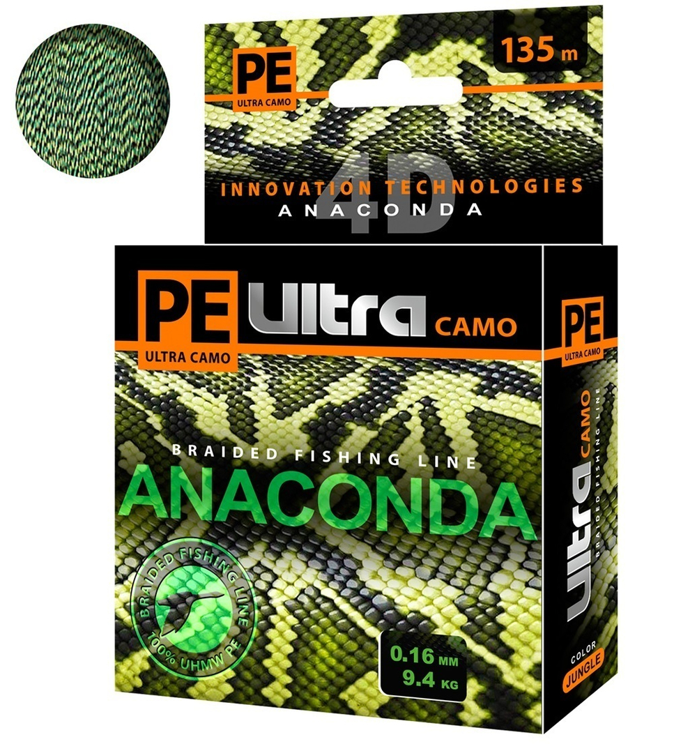 Плетеный шнур для рыбалки AQUA PE Ultra ANACONDA CAMO Desert