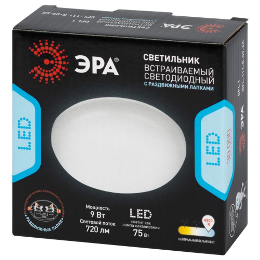 Светильник светодиодный встраиваемый ЭРА DFL-111-R-09-6K круглый 9Вт 6500К | Downlight