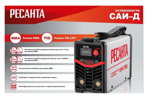 Сварочный инвертор "РЕСАНТА" САИ-160Д