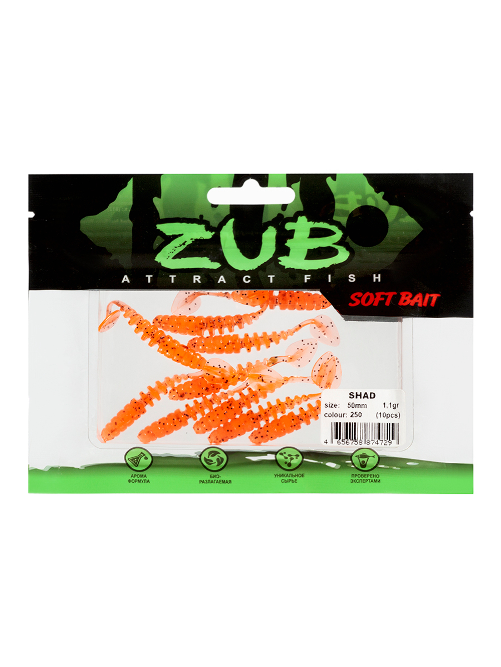 Приманка ZUB-SHAD  50мм(2")-10шт, (цвет 250) морковный с блестками