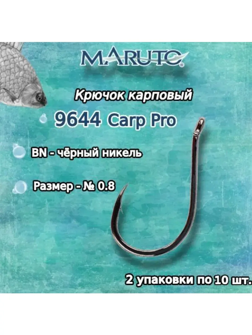 Крючки рыболовные (двойник) Saikyo Long Shank KH-11040 BN № 8 (50шт)
