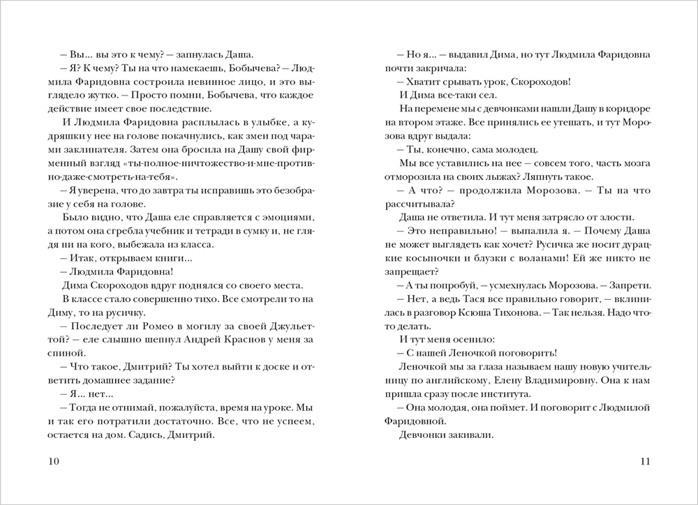 Мой май