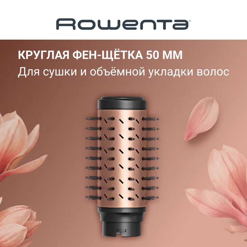 Мультистайлер 6 в 1 Rowenta Air KeraStyle UB9830E0