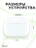 Чехол для Airpods Pro Gurdini прорезиненный soft touch c карабином Зеленый