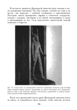 Наследие Египта (PDF)