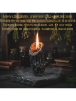 Свеча Проявить Врага