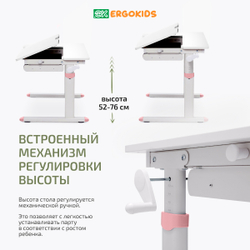 Cтол письменный для школьников Ergokids Bravo