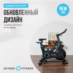 Спин-байк OXYGEN FITNESS SPIN MOTION