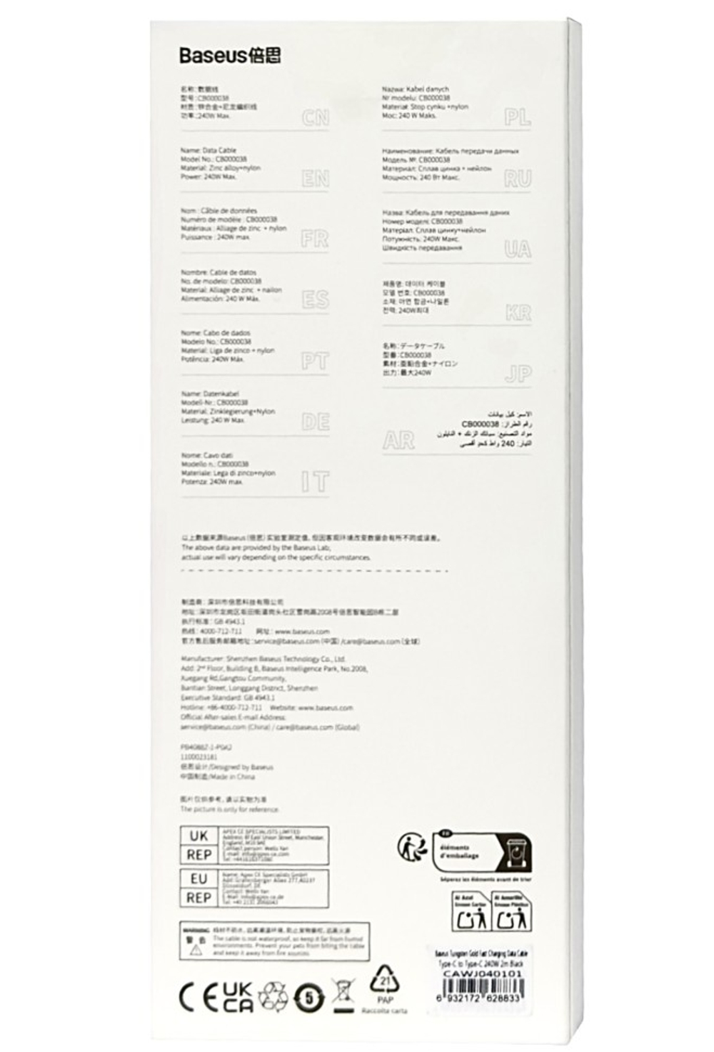 Кабель-зарядка Type-C на Type-C Baseus Tungsten Gold 240W 2м (CAWJ040101) чёрный