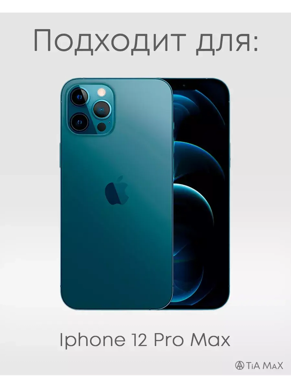 Чехол на iPhone 12 Pro Max с принтом
