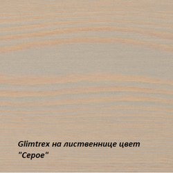 Масло Glimtrex с твердым воском цвет Серое