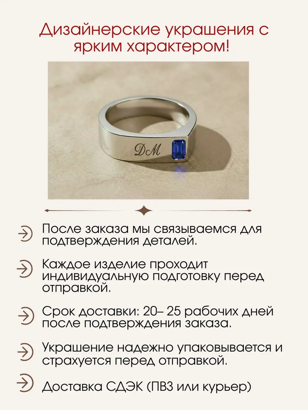 Кольцо печатка с инициалами и лабораторным сапфиром, серебро